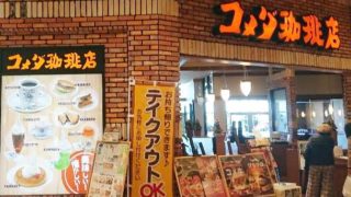 長崎県の開店 閉店 オープンセール 21年