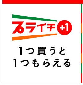 コンビニの無料クーポン一覧とお得な使い方 22年4月 セブン ファミマ ローソンなど