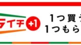 コンビニのアニメコラボ21年10月 セブン ローソン ファミマ