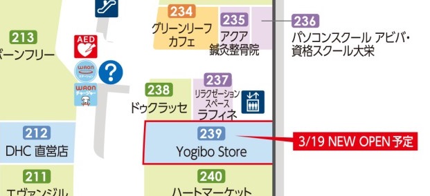 Yogibo Store草津店2021年3月19日オープン