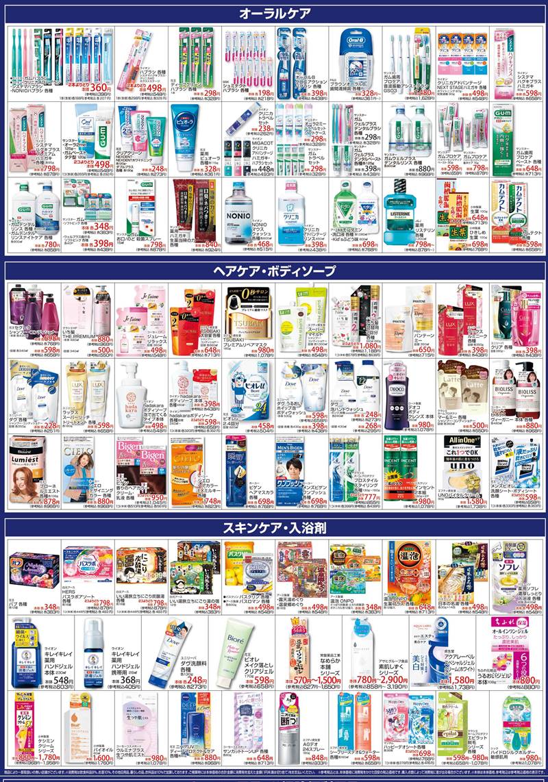 平和堂の500円必ずもらえるキャンペーン 21年情報 対象商品も