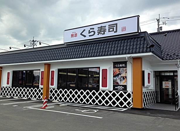 くら寿司京橋店がオープン 大阪府 21年10月7日予定 セールやちらし クーポンは