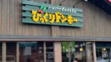 サンマルクカフェの閉店店舗一覧 21年まで 閉店ラッシュの理由は