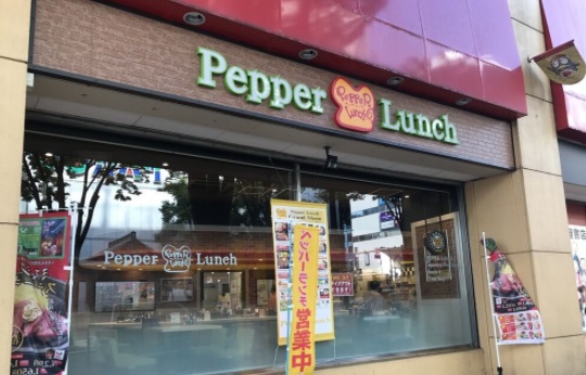 ペッパーランチの閉店店舗一覧リスト 21年 22年