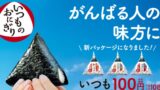 コンビニのアニメコラボ21年10月 セブン ローソン ファミマ コンビニのアニメコラボ21年10月 セブン ローソン ファミマ