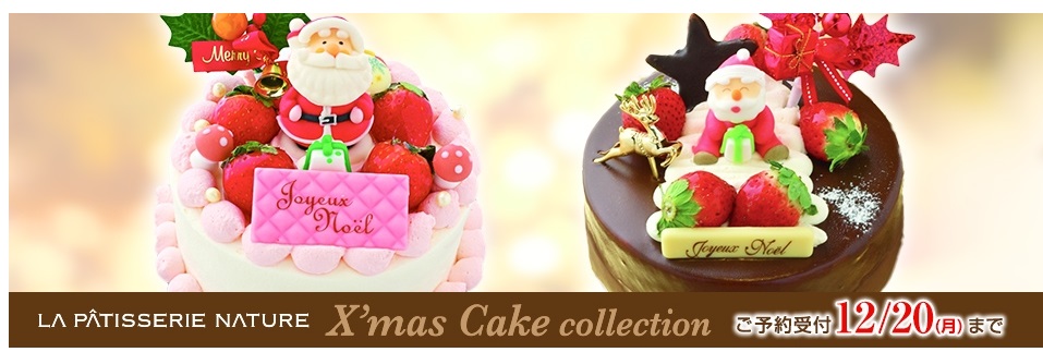 滋賀県のクリスマスケーキ21 予約や早割特典など