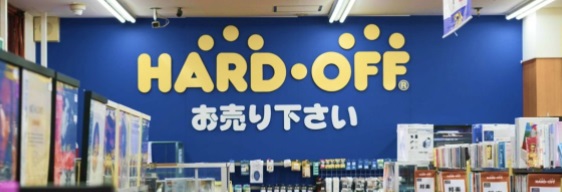 ハードオフ Hard Off の閉店店舗一覧リスト 22年まで