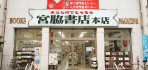 宮脇書店の閉店店舗一覧リスト 22年まで