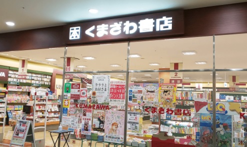 くまざわ書店の閉店店舗一覧リスト 22年まで