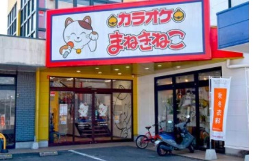 カラオケまねきねこの閉店店舗一覧リスト 22年まで