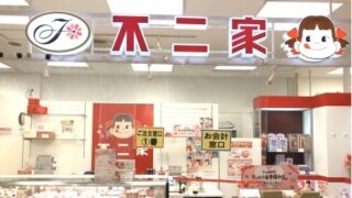 山形県の開店 閉店 オープンセール 22年