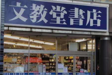 文教堂の閉店店舗一覧リスト 22年まで