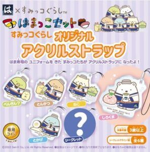 はま寿司のキッズメニュー、すみっコぐらし「オリジナルアクリルストラップ」2022年9月
