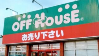 愛知県の開店 閉店 オープンセール 22年