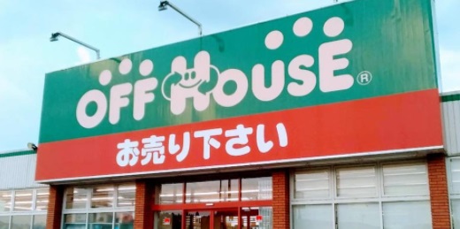 オフハウスの閉店店舗一覧リスト 22年まで