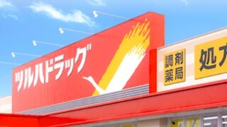 愛知県の開店 閉店 オープンセール 22年