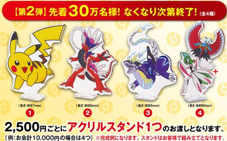 くら寿司、ポケモンの全プレ第2弾「オリジナルアクリルスタンド」2025年3月