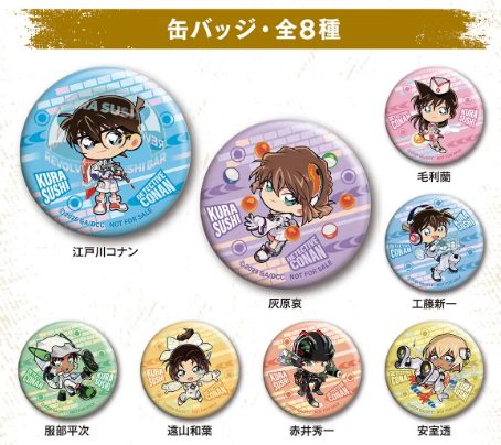 くら寿司、名探偵コナンのびっくらぽん「オリジナル缶バッジ」2025年4月