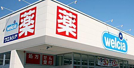 ウエルシア