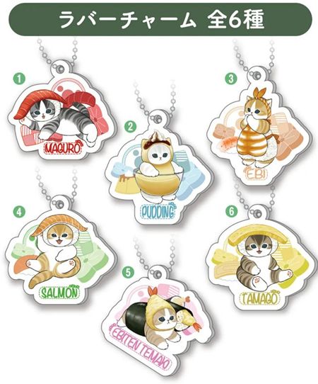 くら寿司、モフザンドのびっくらぽん「ラバーチャーム」2026年2月