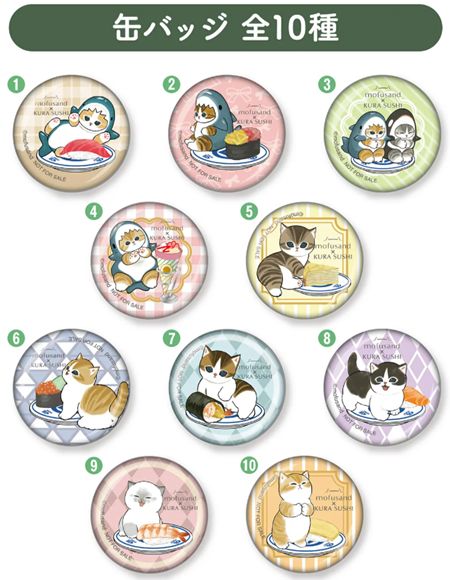 くら寿司、モフザンドのびっくらぽん「缶バッジ」2026年2月