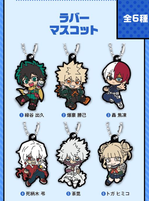 くら寿司、僕のヒーローアカデミアのびっくらぽん「ラバーマスコット」2025年11月