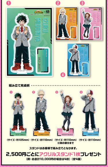 くら寿司、僕のヒーローアカデミアの全プレ第三弾「オリジナルアクリルスタンド」2025年12月