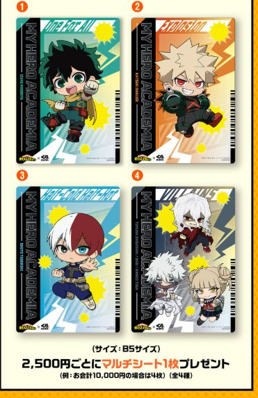 くら寿司、僕のヒーローアカデミアの全プレ第二弾「オリジナルマルチシート」2025年12月