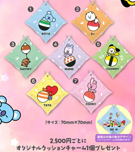 くら寿司、BT21の全プレ第二弾「オリジナルクッションチャーム」2025年10月
