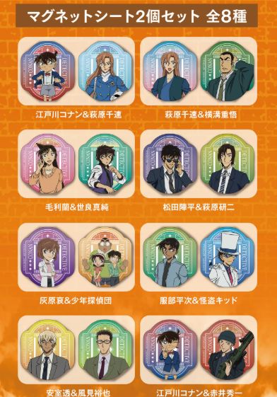 くら寿司「名探偵コナン」びっくらぽん「マグネットシート2個セット」2026年4月