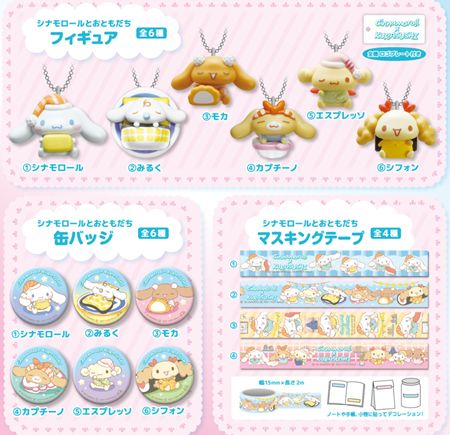 くら寿司、シナモロールのびっくらぽん「フィギュア」「缶バッジ」「マスキングテープ」2026年1月