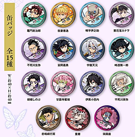 くら寿司、鬼滅の刃のびっくらぽん「缶バッジ」2025年8月